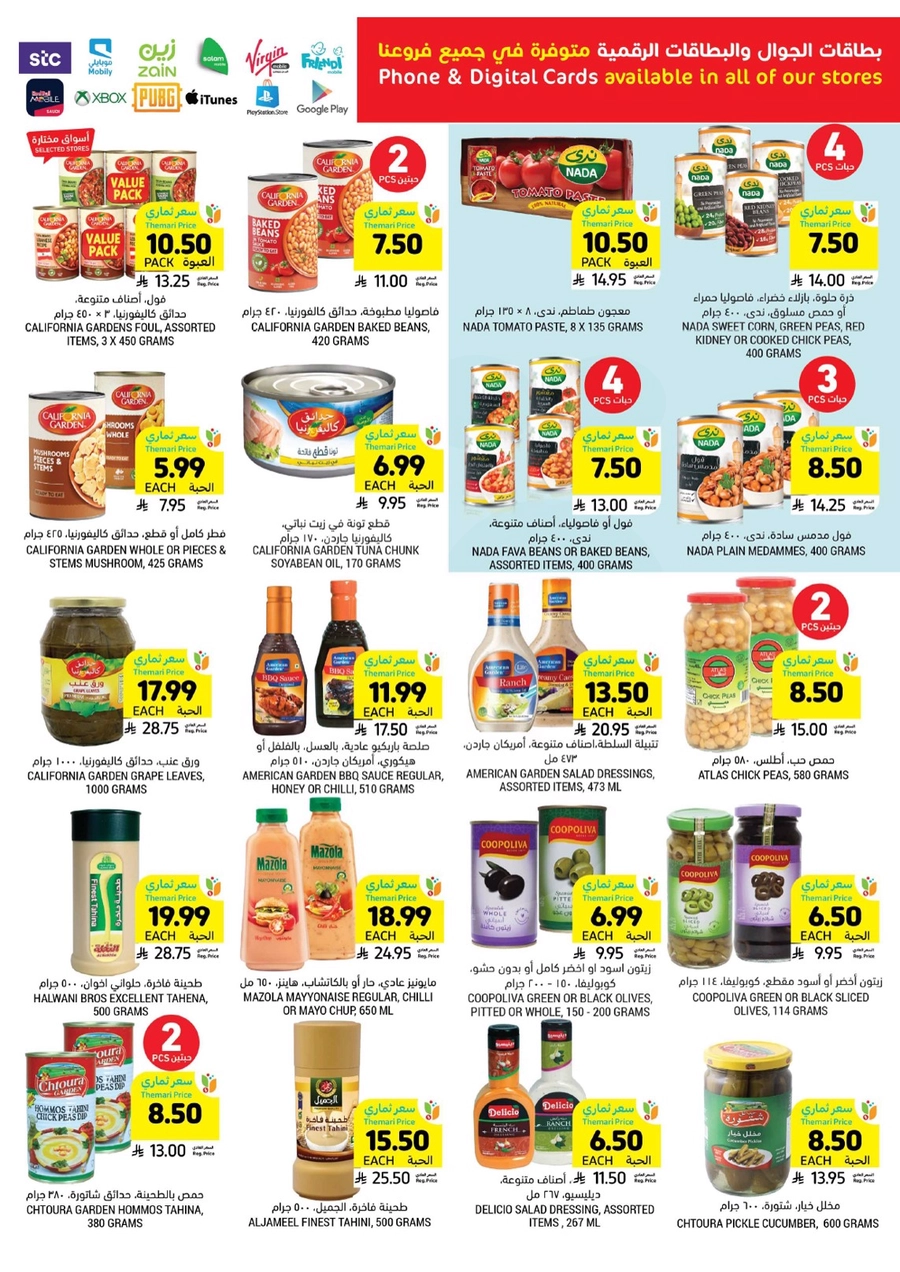 10 % كاش باك - صفحة 37