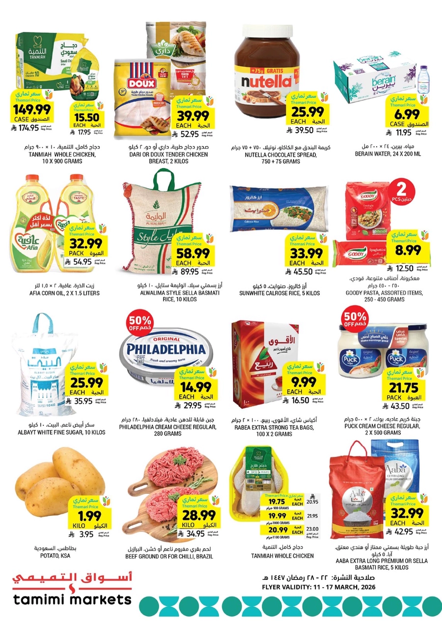 10 % كاش باك - صفحة 3