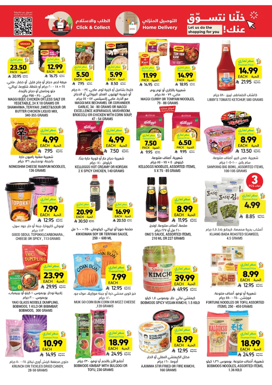 10 % كاش باك - صفحة 40