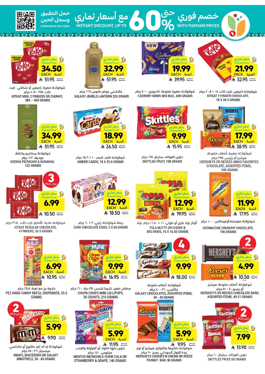 10 % كاش باك - صفحة 41