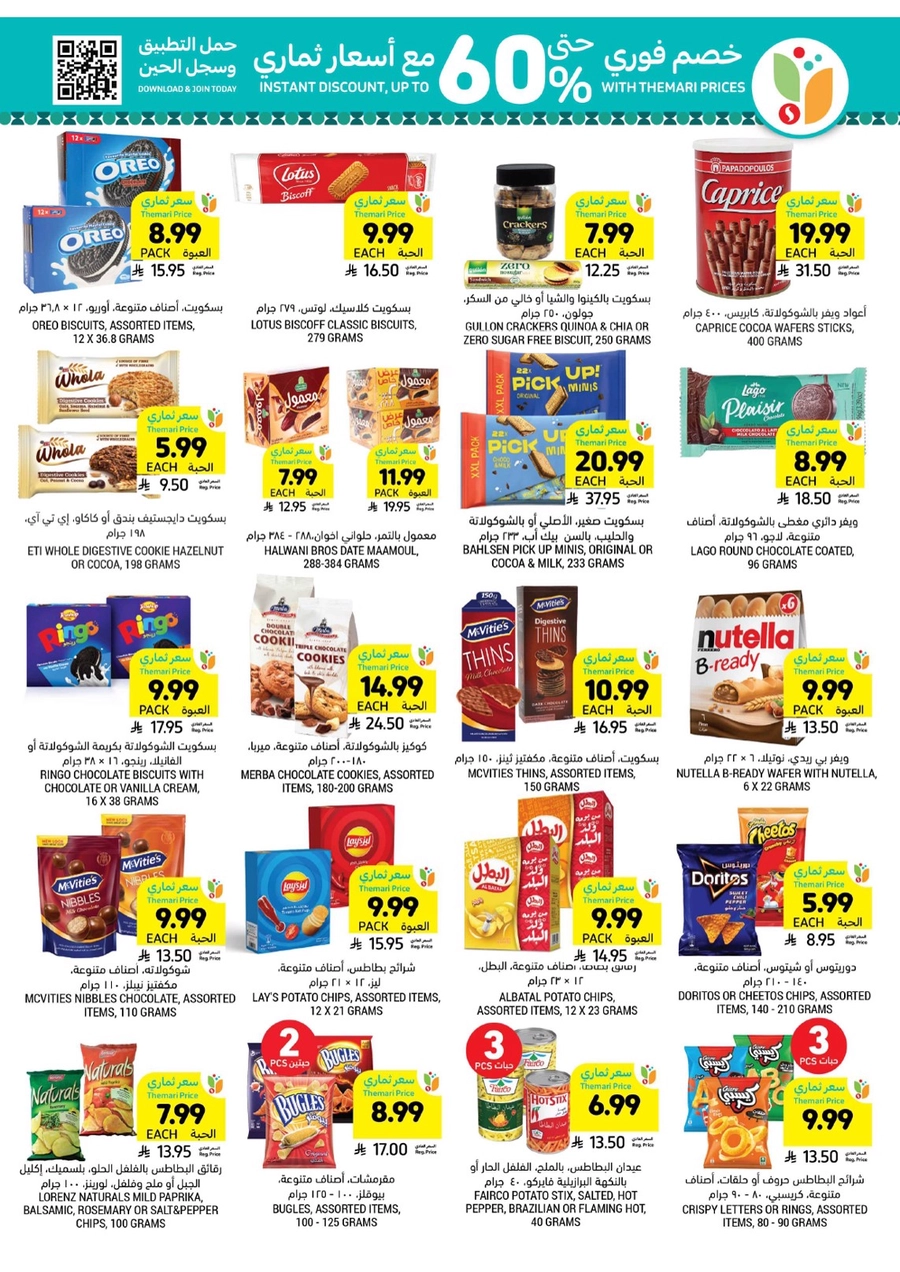 10 % كاش باك - صفحة 42