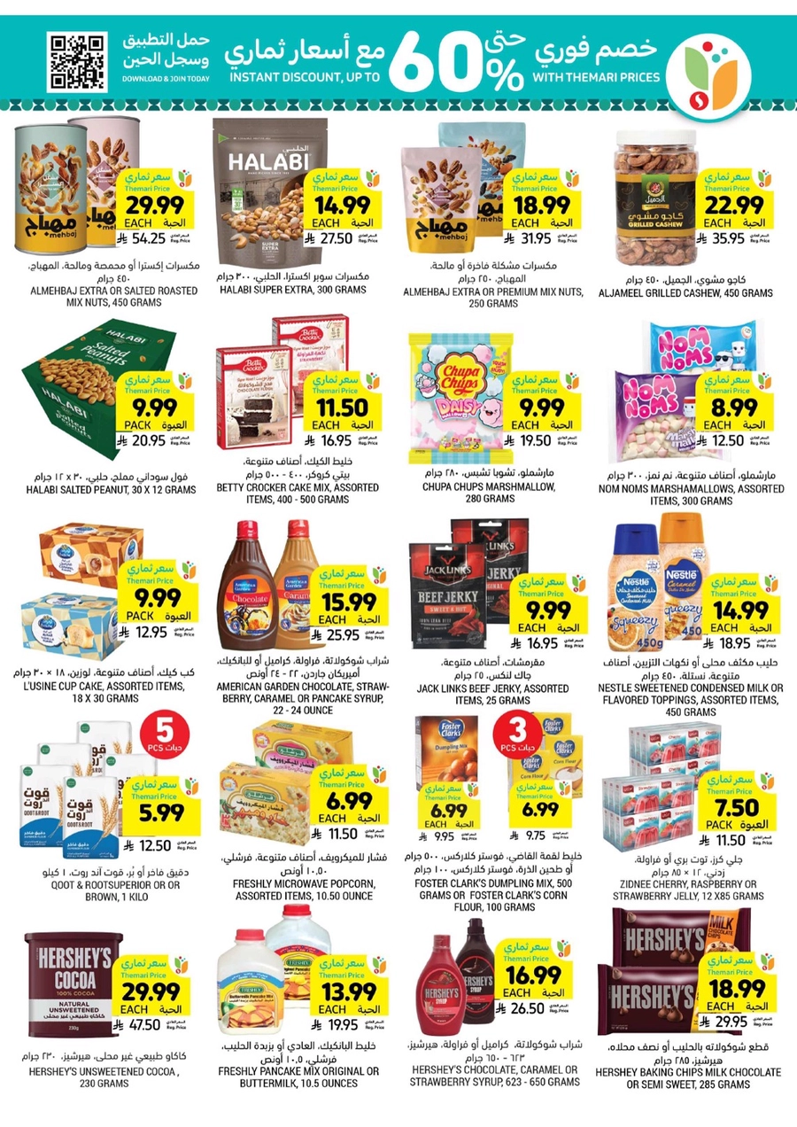 10 % كاش باك - صفحة 43