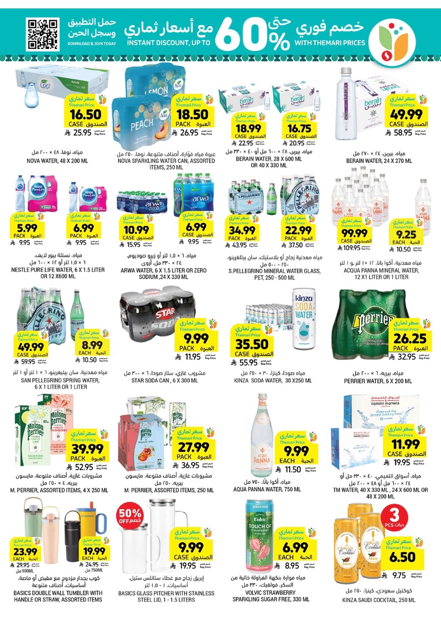 10 % كاش باك - صفحة 44