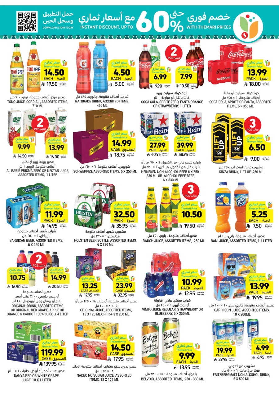 10 % كاش باك - صفحة 46