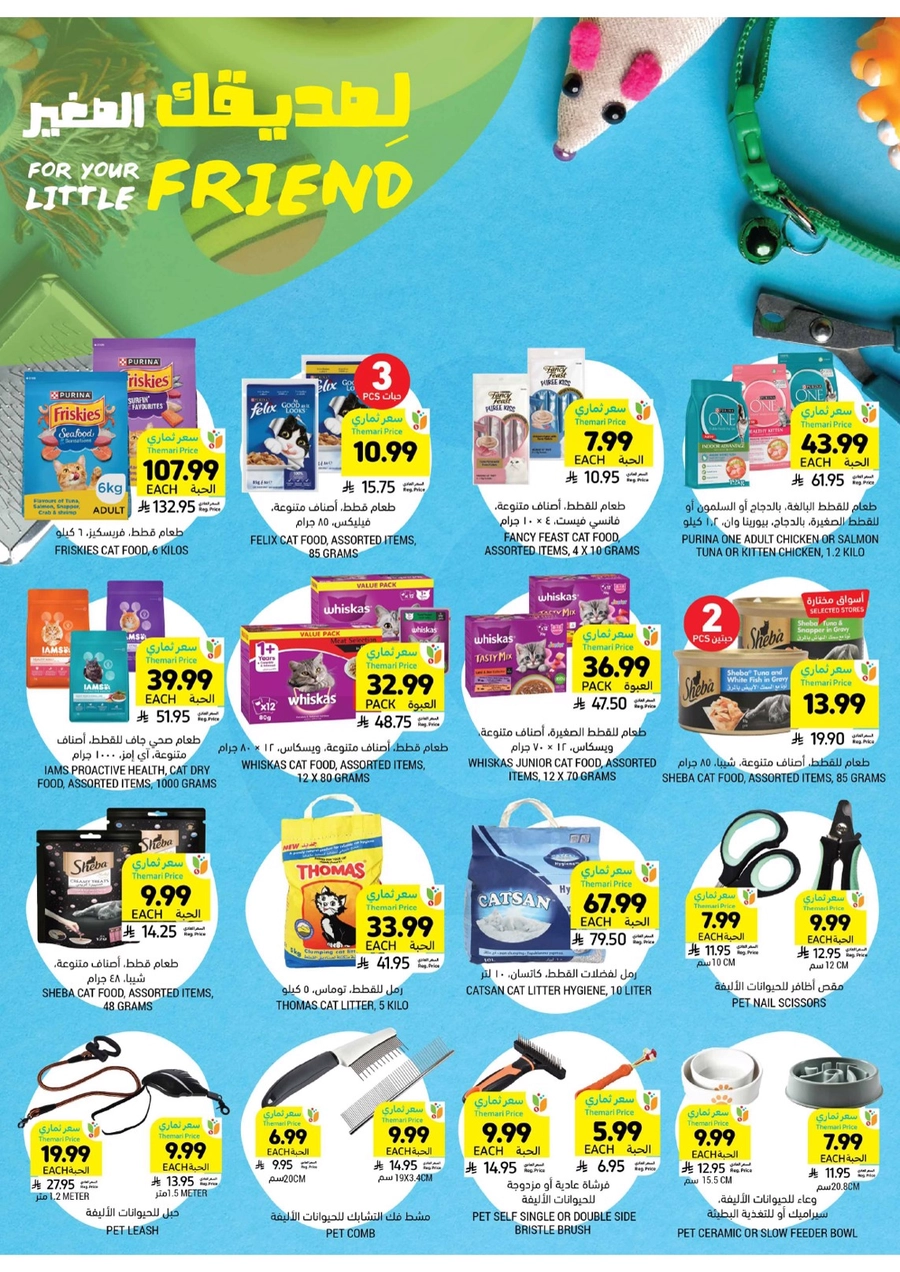 10 % كاش باك - صفحة 48