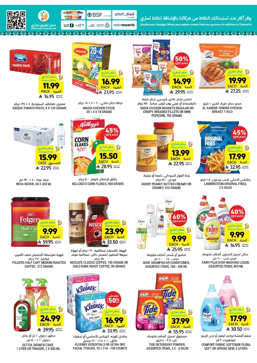 10 % كاش باك - صفحة 4