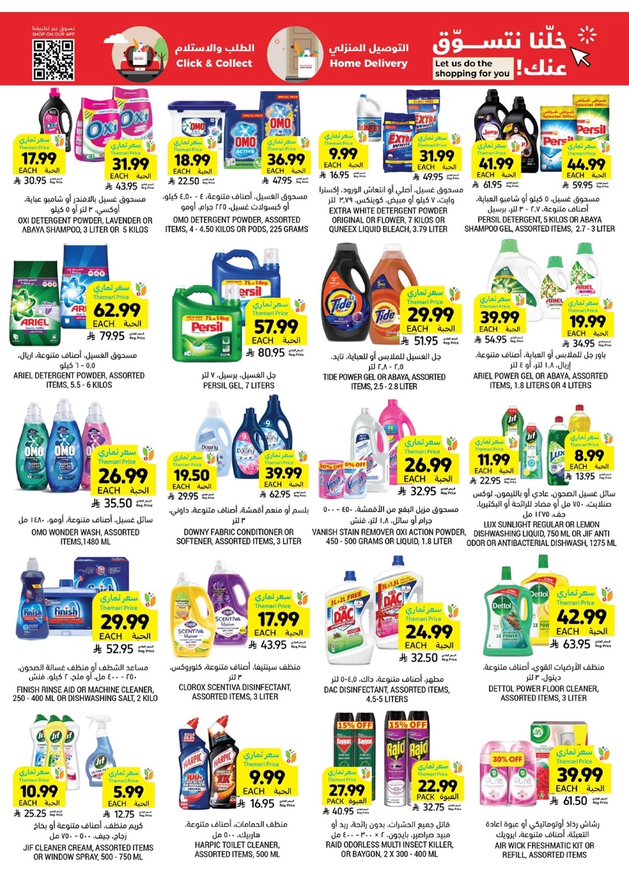 10 % كاش باك - صفحة 50