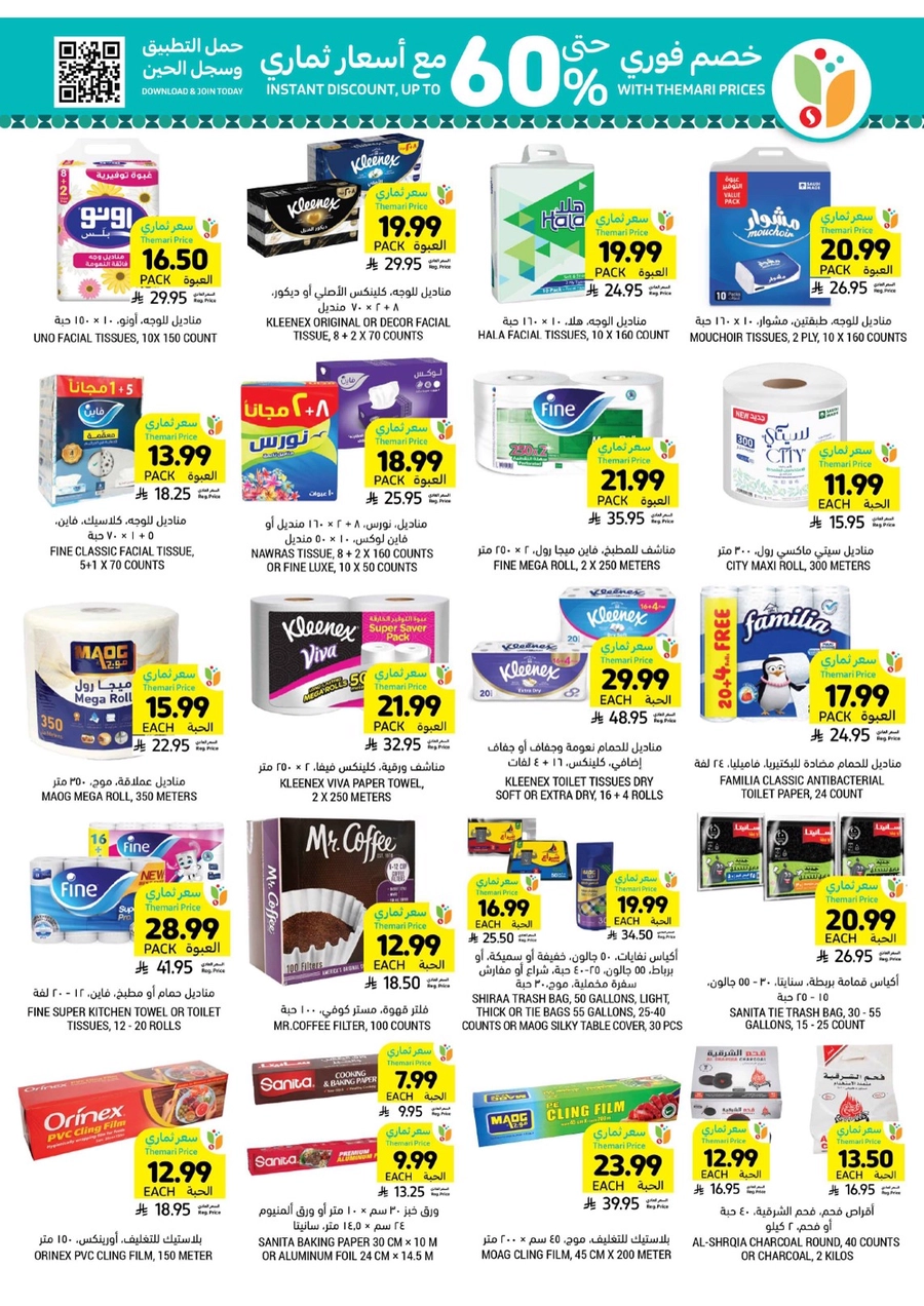 10 % كاش باك - صفحة 51