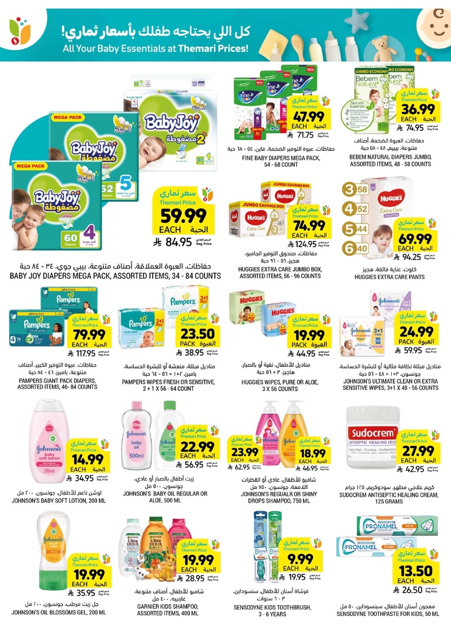 10 % كاش باك - صفحة 52