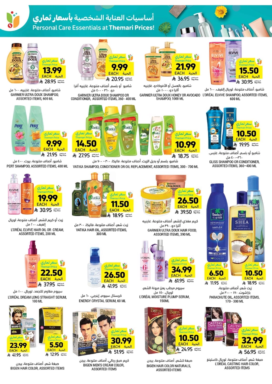 10 % كاش باك - صفحة 53