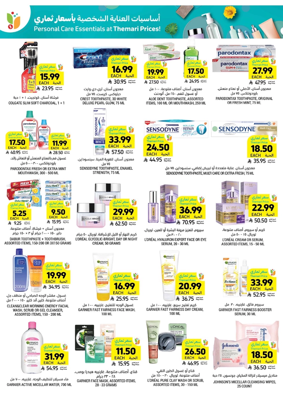 10 % كاش باك - صفحة 54