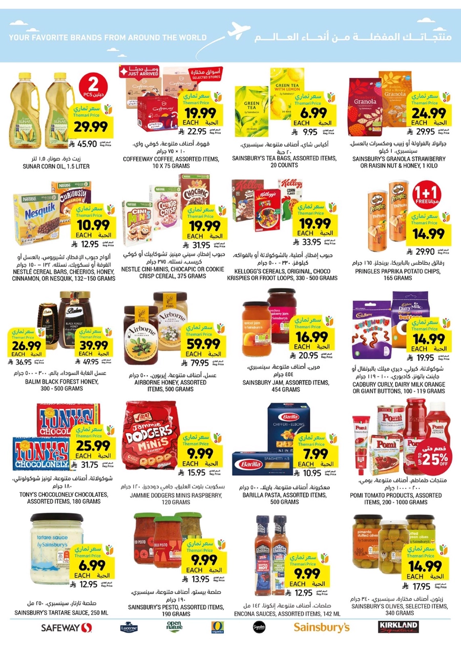 10 % كاش باك - صفحة 59