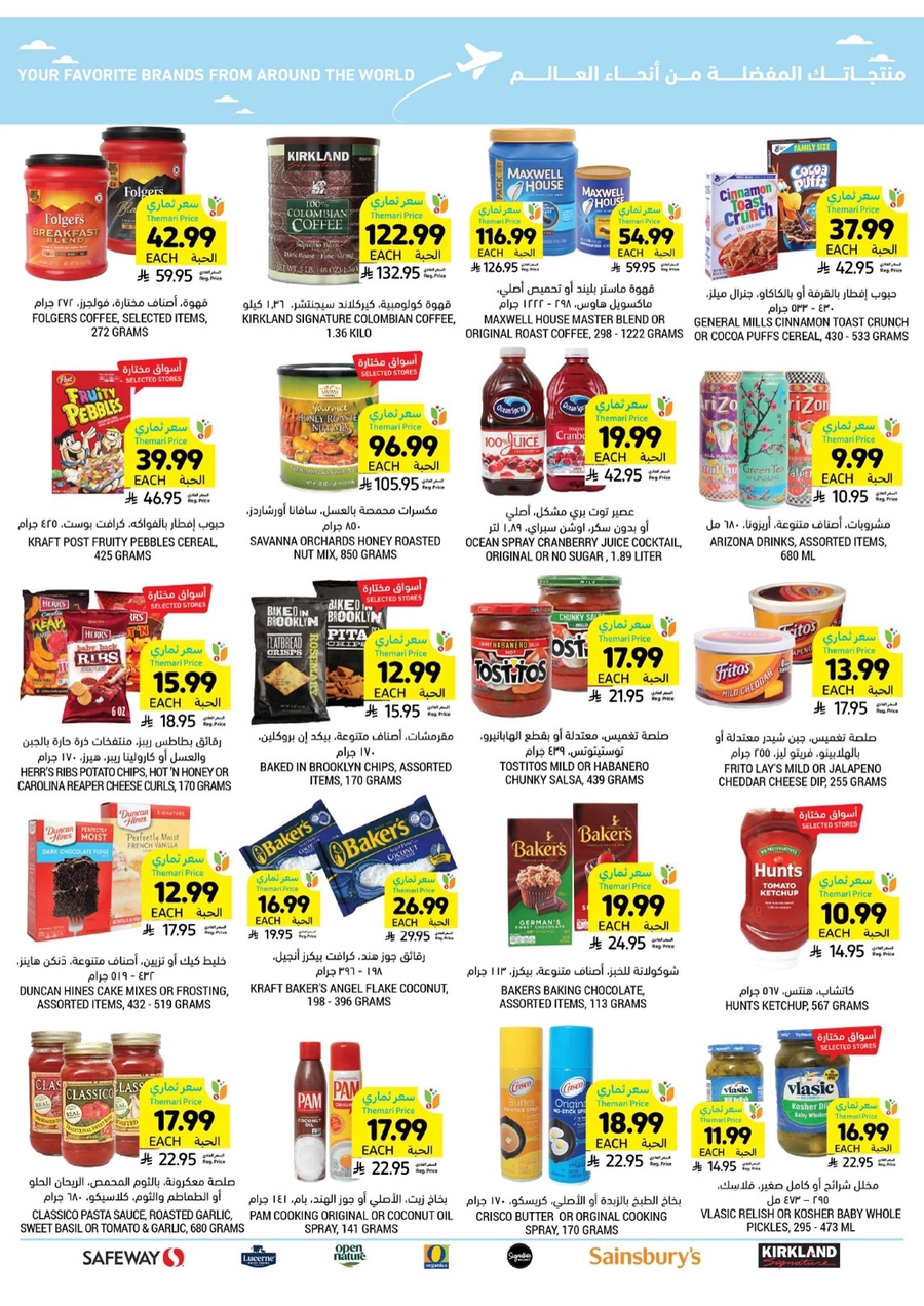 10 % كاش باك - صفحة 60