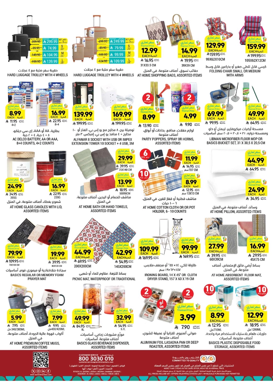 10 % كاش باك - صفحة 61