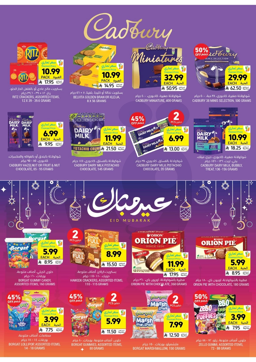 10 % كاش باك - صفحة 6