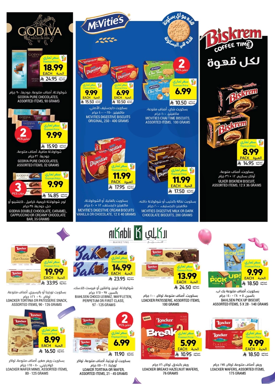 10 % كاش باك - صفحة 7