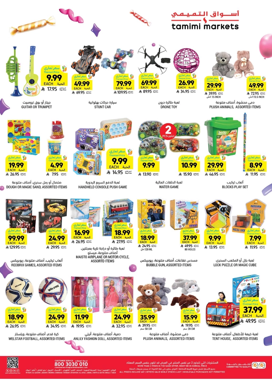 10 % كاش باك - صفحة 9