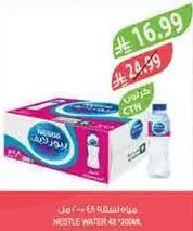 مياه نستله 48 × 500 مل