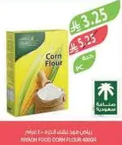 دقيق الذره من الرياض 600 جرام