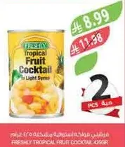 كوكتيل فواكه استواييه طازجه في شراب خفيف.