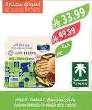 Radwa Chicken Burger 203g