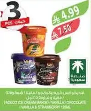 ايس كريم فريدو مانجو / فانيليا شوكولاته / فانيليا وفراوله 150 مل.