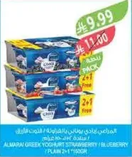 Almarai Greek Yogurt Strawberry / Blueberry 2+1 Free Pack