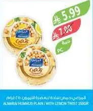 Almarai Hummus Plain / with Lemon Twist 250g