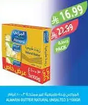 زبده المراعي الطبيعيه غير المملحه 3 × 100 جرام.