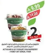ACTIVIA Mix & Go Yoghurt Chia Raspberry / Honey Oat Cereal 170g
