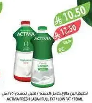 اكتيفيا لبن كامل الدسم / قليل الدسم 1750 مل