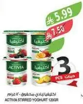 ACTIVA STIRRED YOGHURT 120GR