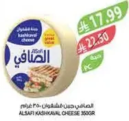 Alsafi Kashkaval Cheese 350g