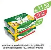 Activa Fresh Yogurt Full / Low Fat 5+ 150g