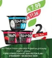 Yopro stirred yogurt 15 grams protein, mixed berries 150g.