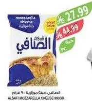 AlSafi Mozzarella Cheese 800g