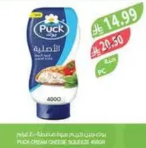 Puck Cream Cheese Squeeze 400g