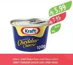 جبنه كرافت شيدر سهله الفتح 100جرام