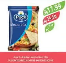 PUCK Mozzarella Cheese Shredded 400g
