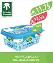 زبده ندي كريمي 200 جرام