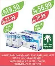 Nadec Light Milk Full Fat / Low Fat 1L / 12 x 1L
