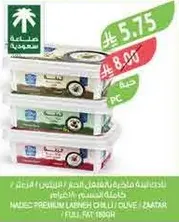 مصنوع من لبنه ممتازه مع زيتون وزعتر ونكهات اخري.