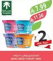 Madec Greek Yogurt 180g