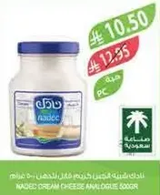 جبنه كريميه نادك 500 جرام