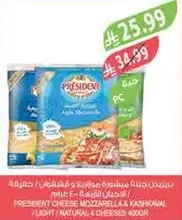 جبنه بريسيدنت موزاريلا وكاشكوان، خفيفه / طبيعيه 400 جرام