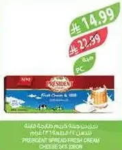 PRESIDENT Spreadable Fresh Cream Cheese 250g.
