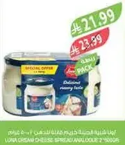 جبنه كريميه لونا، طعم كريمي لذيذ.