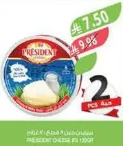 جبنه بريزيدنت 120 جرام