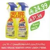 SMAC Grease Remover Spray Lemon 2*500ml
