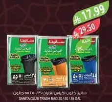 اكياس قمامه سانيتا كلوب، 30/50/55 جالون.